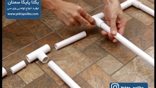 ساخت رخت پهن کن با لوله های پی وی سی