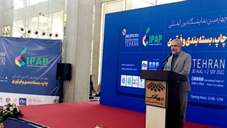 سخنرانی یاسر احمدوند معاون فرهنگی وزارت فرهنگ و ارشاد اسلامی در آیین افتتاحیه نمایشگاه چاپ و بسته بندی شهر آفتاب