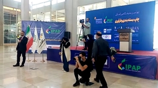 آیین افتتاحیه چهارمین نمایشگاه بین المللی چاپ و بسته بندی شهر آفتاب