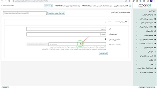 ایجاد صفحه اختصاصی آزمون آنلاین در سامانه پُرس‌آل