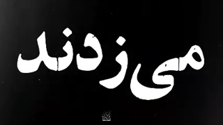 شکم هایی که از حرام پر شده بود