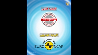 تاییدیه های بین المللی