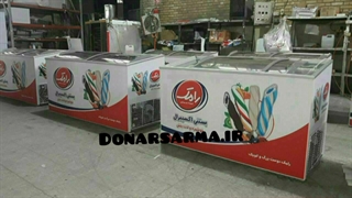 فریزر صندوقی