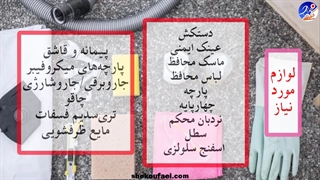 پاک کردن دوده از دیوار