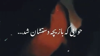 خلاصه و فیلم رمان جنجالی استیصال | بهترین رمان عاشقانه