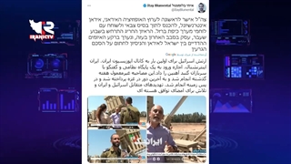 حضور میدانی اعضای شبکه سعودی اینترنشنال در پایگاه سری ارتش رژیم صهیونیستی!