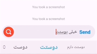 قابلیت ارسال پیام های انیمیشن دار در سانیستا