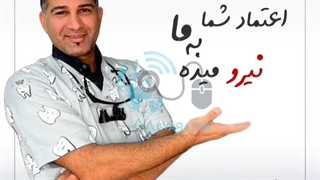 قهرمانان سلامت در یک قاب