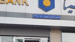 درب شیشه ای اتوماتیک ایگادر -بانک سینا