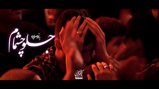 نماهنگ سلام آقا