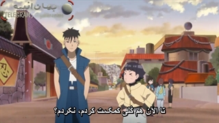 انیمه بوروتو قسمت 265 با زیرنویس فارسی Boruto naruto next generation_265