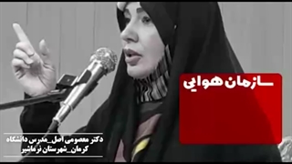 دکتر منصوره معصومی اصل: کرمان شهر مقاومت رفع غبغب