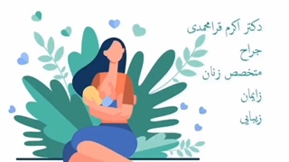 مراقبت‌های بعد از سزارین