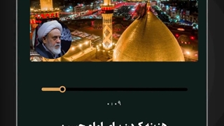 عظمت هزینه کردن برای سیدالشهدا