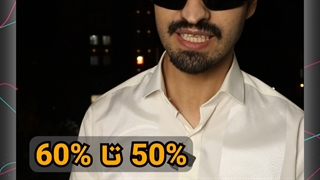 عادت ها رو دست کم نگیرید.