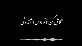 غماتو دوست داشته باش