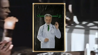 آموزش نقش دکتر شهروندان