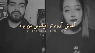 کاور زیبای آهنگ اقیانوس از فرزاد فرزین