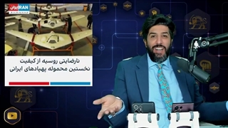 14010615: سعودی نشنال- روسیه از کیفیت پهپادهای ایران راضی نیست ولی قراره صدتا دیگه بخره!