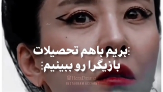 تحصیلات بازیگرا