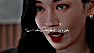 اگر آهنگ بودن