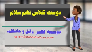 کتاب کار و تمرین ریاضی نهم فرنا