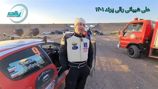 رالی۱ و علی شیبانی در مسابفه رالی پرند