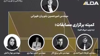 انجمن حرفه‌ای روشنایی و نورپردازی (بارانافیلم)