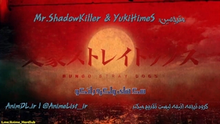 انیمه سگ های ولگرد بانگو فصل سوم قسمت دهم با زیرنویس فارسی چسبیده | Bungo Stray Dogs Season 3 Episode  10 With Persian Hard-Sub