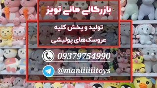 فروشندگان فعال انبار داوری بازار صالح آباد تهران