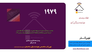 دوره هوشمند سازی ساختمان | محصولات خانه هوشمند نوین گذر | جلسه 2 از 100