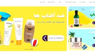 پیج محصولات درمالاین