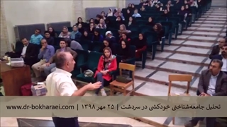 تحلیل جامعهشناختی مسأله خودکشی در سردشت سال 98