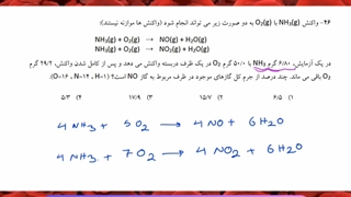 پاسخ سوال 26 مرحله دوم المپیاد شیمی 93 / استاد نباتی / استوکیومتری شیمی المپیاد