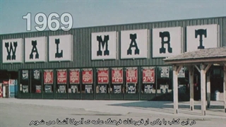 معرفی کتاب ساخت آمریکا اثر سم والتون