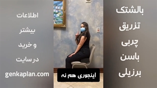 خرید بالشتک مخصوص تزریق چربی باسن و آموزش استفاده عمل زیبایی