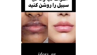 آموزش یه ماسک خونگی برای رفع سیاهی دور لب