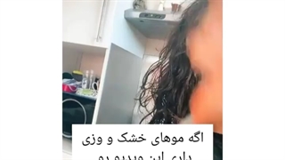 آموزش یه ماسک مو خونگی برای رفع خشکی و وزی مو