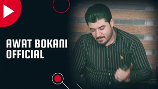 Awat Bokani - Zw Hati Zw Royshti