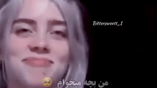 بیلی ایلیش بچه می خواد 
