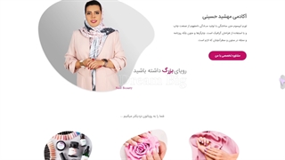 طراحی سایت سالن زیبایی با بروزترین طراحی ها و تکنولوژی