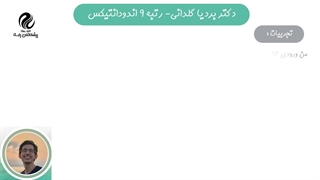 مصاحبه با دکتر بردیا