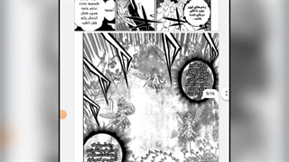 مانگا سبد سیاه چیتر 301