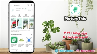 شناسایی گیاهان | شناسایی گیاهان، درختان، پرنده ها و حشرات فقط با یک عکس | گیاهان آپارتمانی