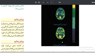 موسسه مشاوره آرت اراک- جلسه نهم زیست یازدهم-امین فراهانی