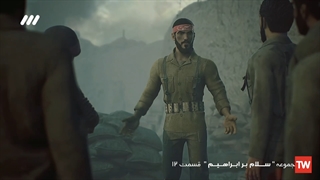 انیمیشن | سلام بر ابراهیم | قسمت دوازدهم: عروج عاشقانه