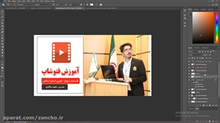 کلید میانبر یکی کردن لایه ها در فتوشاپ - پکیج آموزش فتوشاپ زانکو