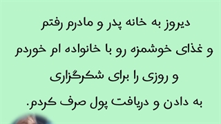 نامه جدید آیو به یوئناها...حتما ببینید(کپشن)