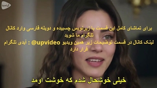 قسمت 417 سریال امانت Emanet با زیرنویس چسبیده رایگان