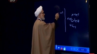 مجموعه درسگفتار    فقه سیاسی جلسه سوم